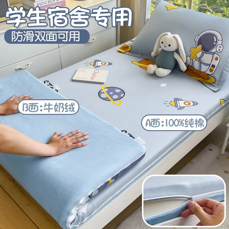 【浪莎品牌】一面纯棉一面牛奶绒床垫保护套全棉单人学生宿舍床笠罩
