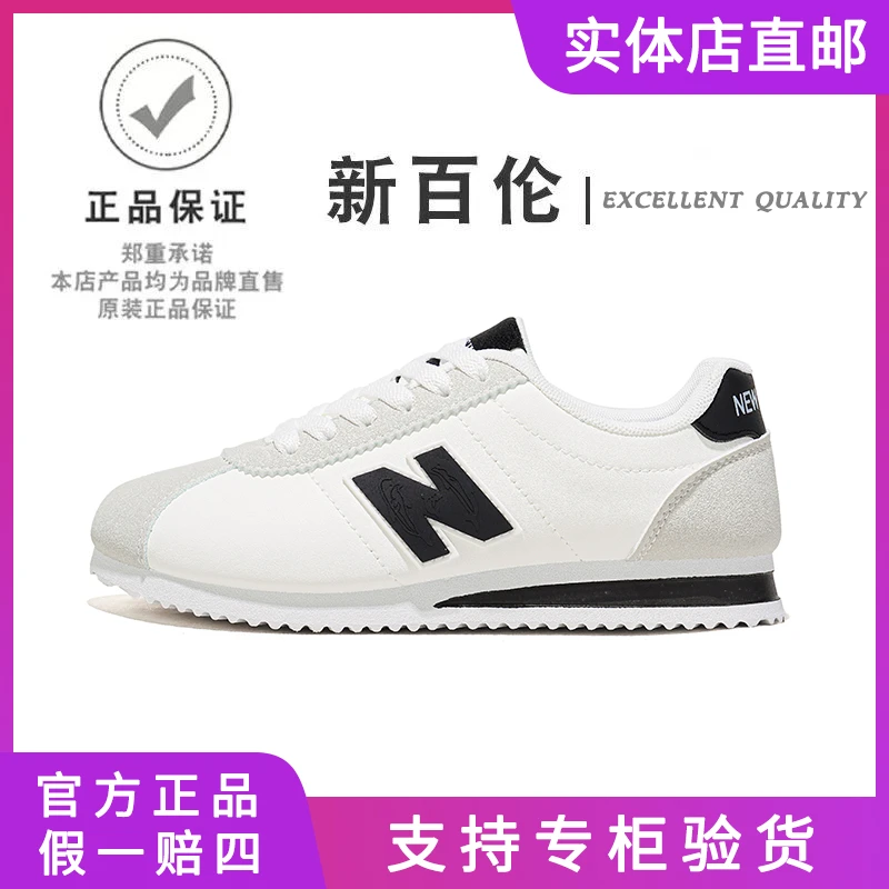 NEW BOLUNE/新百伦男鞋官方正版鞋子女经典阿甘运动鞋情侣跑步鞋