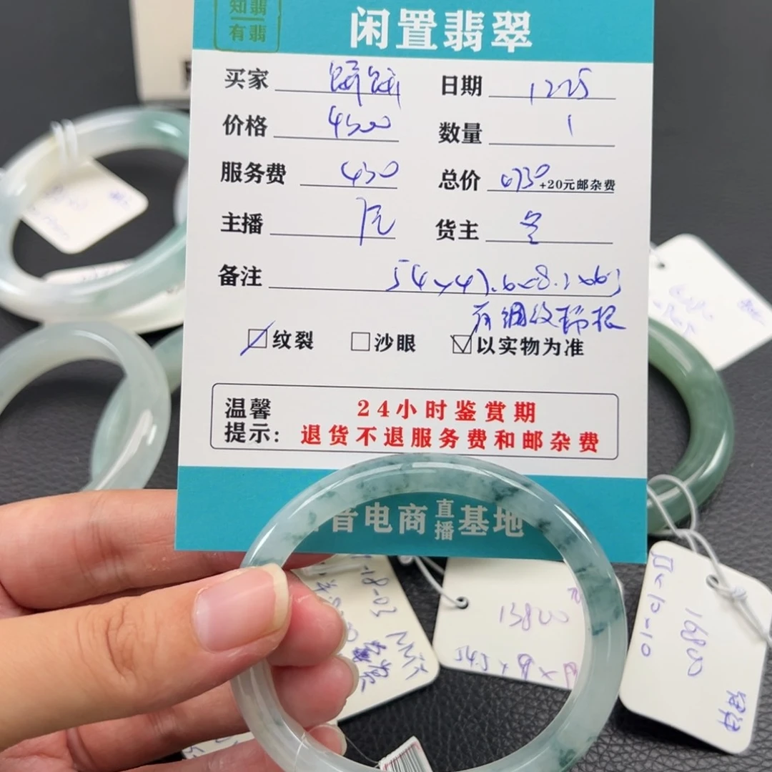 未镶嵌手镯翡翠饼*?