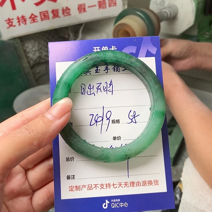 ໑****未镶嵌手镯石英质玉（非洲翠）