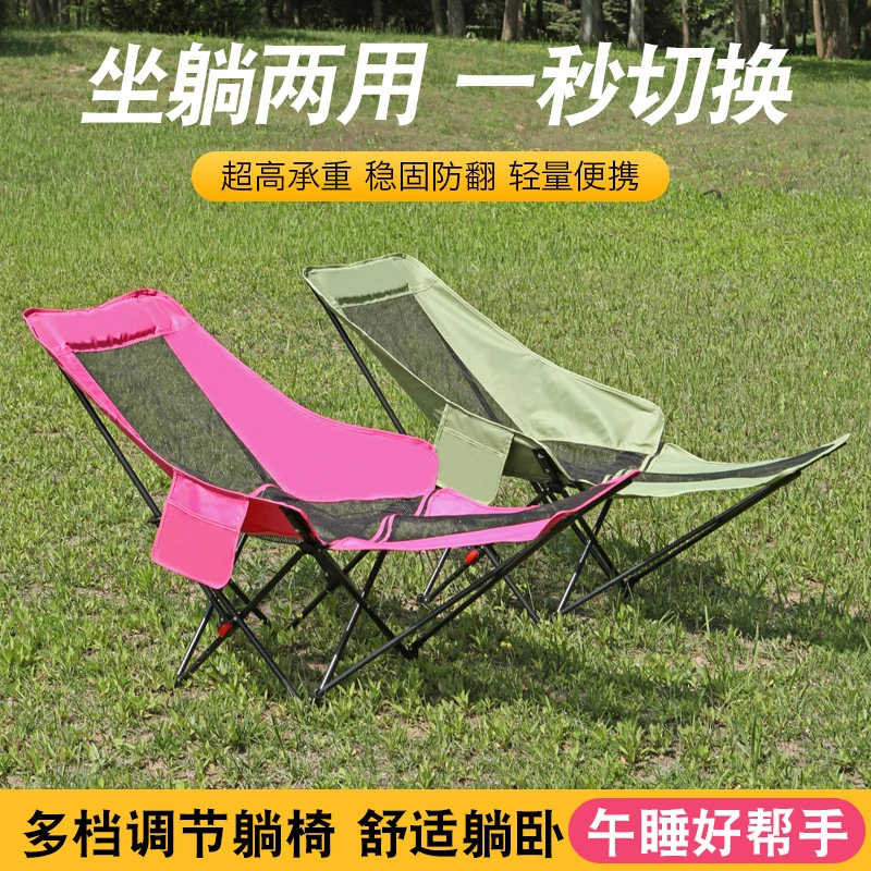 户外折叠椅午睡可躺便携靠背懒人椅折叠多档透气网面带腿托月亮椅