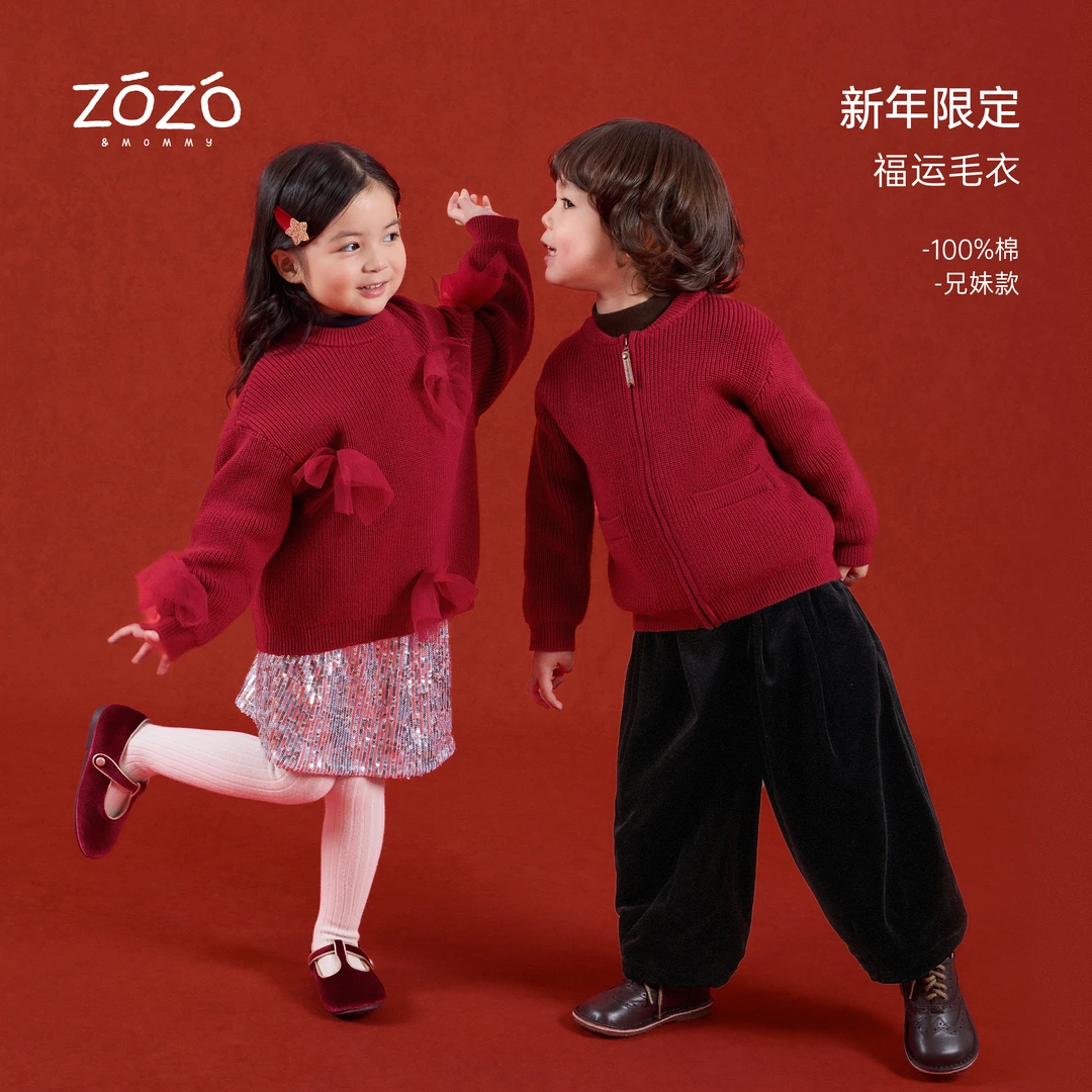 【福利款】ZOZO&MOMMY左悠【年年岁意】 超柔纯棉兄妹系列红色毛衫