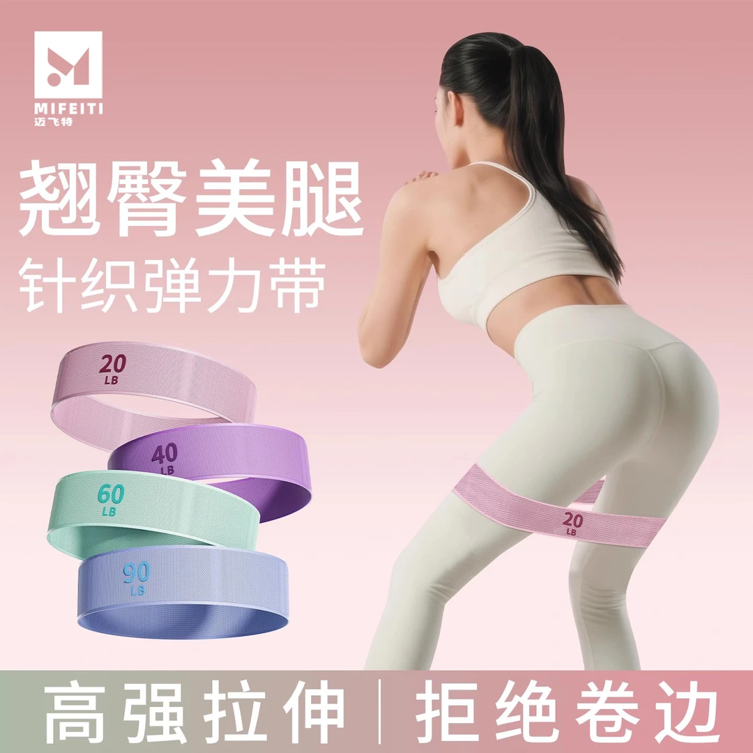 瑜伽弹力带臀部弹力圈健身训练女阻力带力量训练拉伸练臀翘臀神器