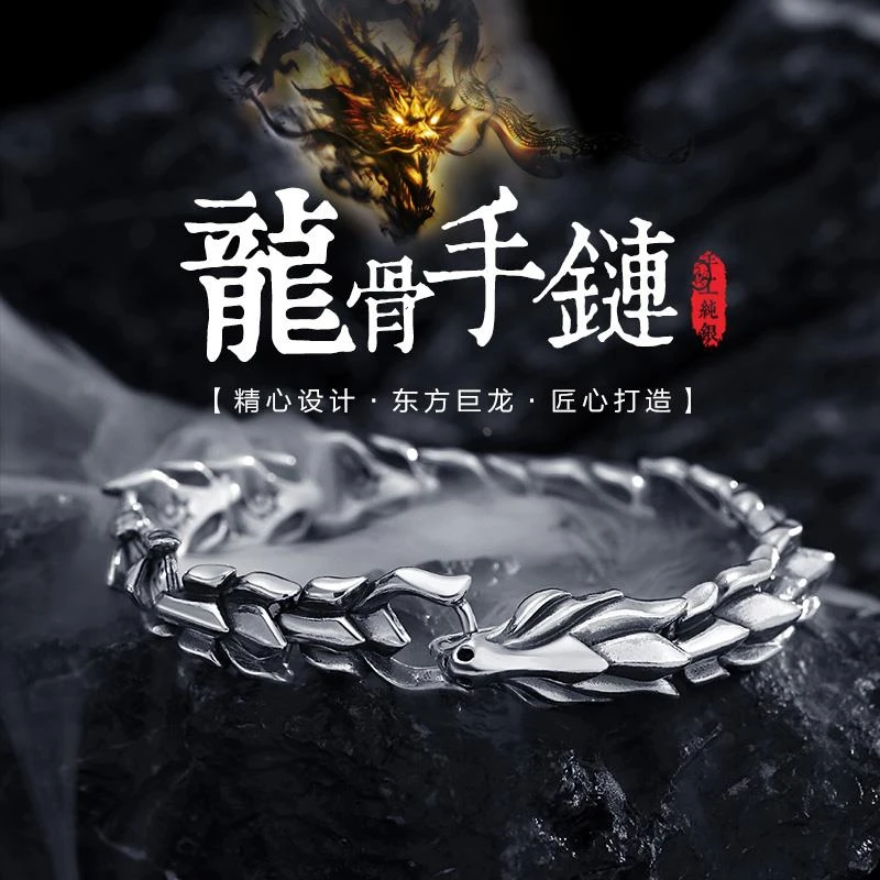 奢遇925盘龙手錬男纯银 霸气 个性潮人覆古男士龙骨