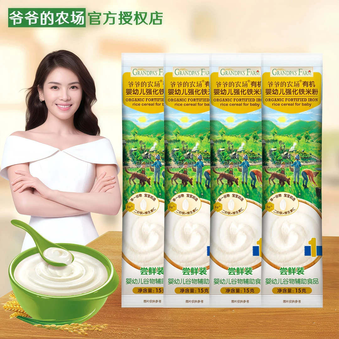 爷爷的农场加铁米粉婴幼儿辅食宝宝营养高铁米粉米糊1阶袋装原味