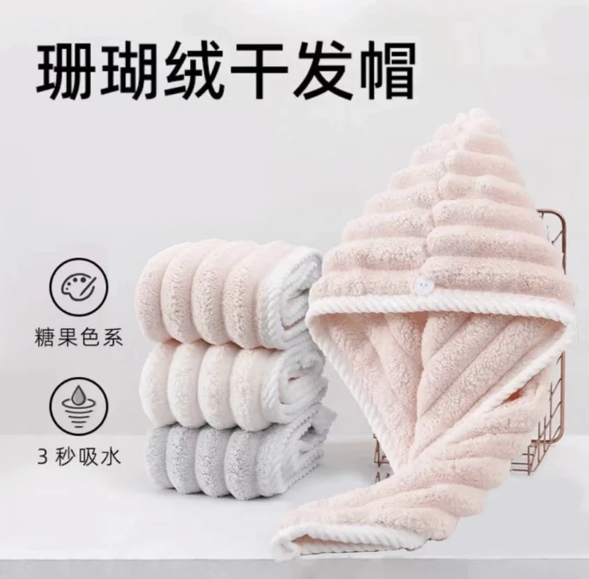 X20奶条耶耶干发帽柔软洗漱包边多功能1条