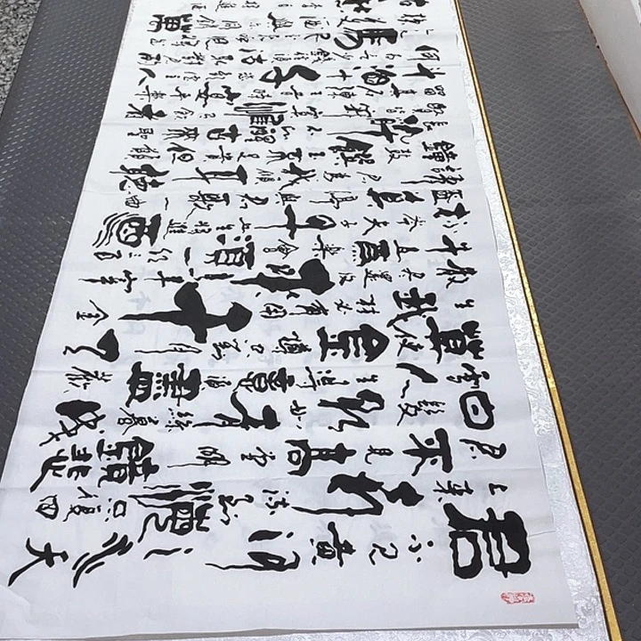 书法老师作品真人3