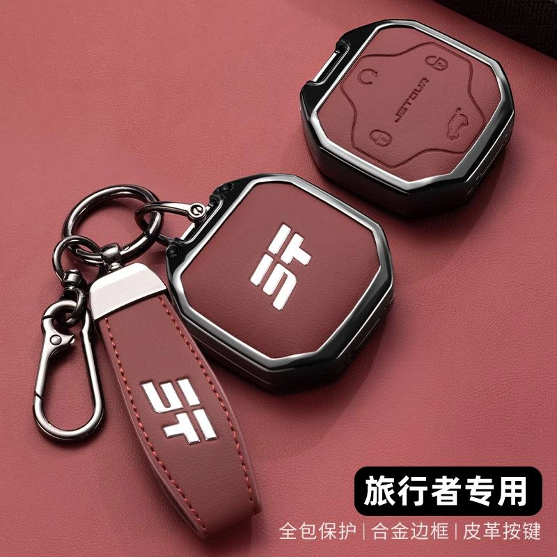 适用2024款捷途旅行者钥匙套专用旅行者山海T2高档金属壳包扣男女