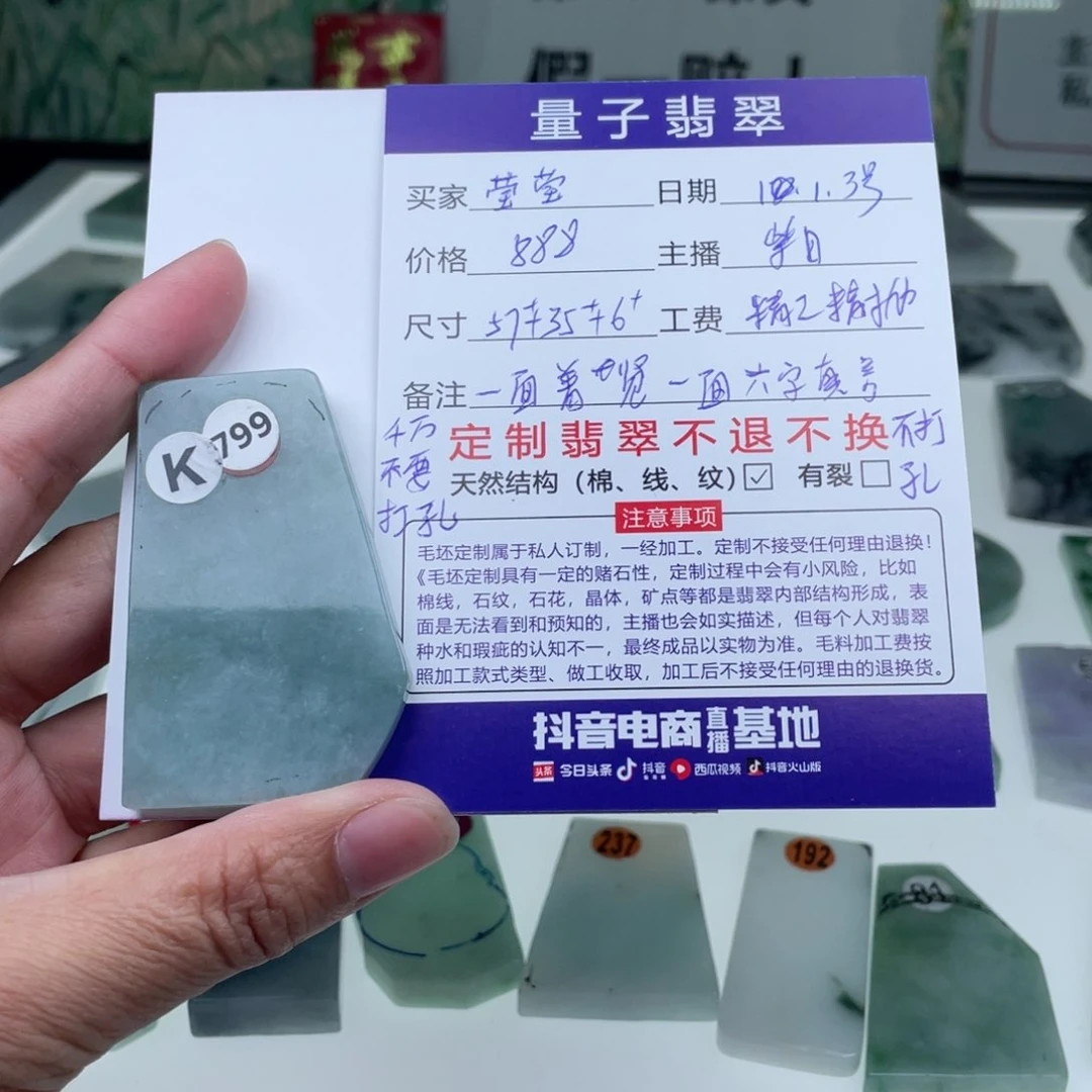 未镶嵌定制翡翠莹*天然翡翠A货