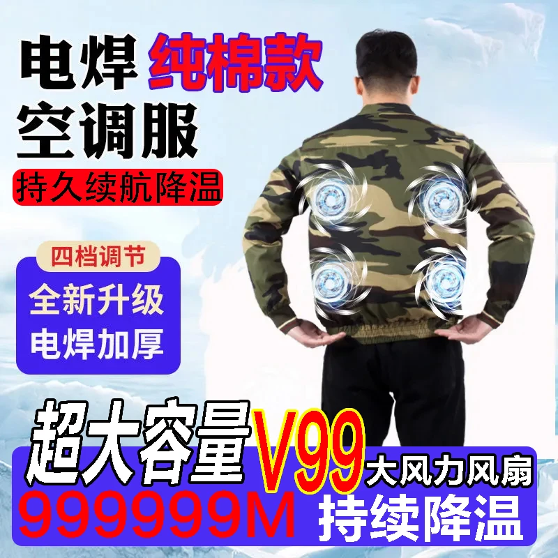 夏季带风扇汽修服降温空调服男制冷工地防暑充电焊工纯棉工作服男