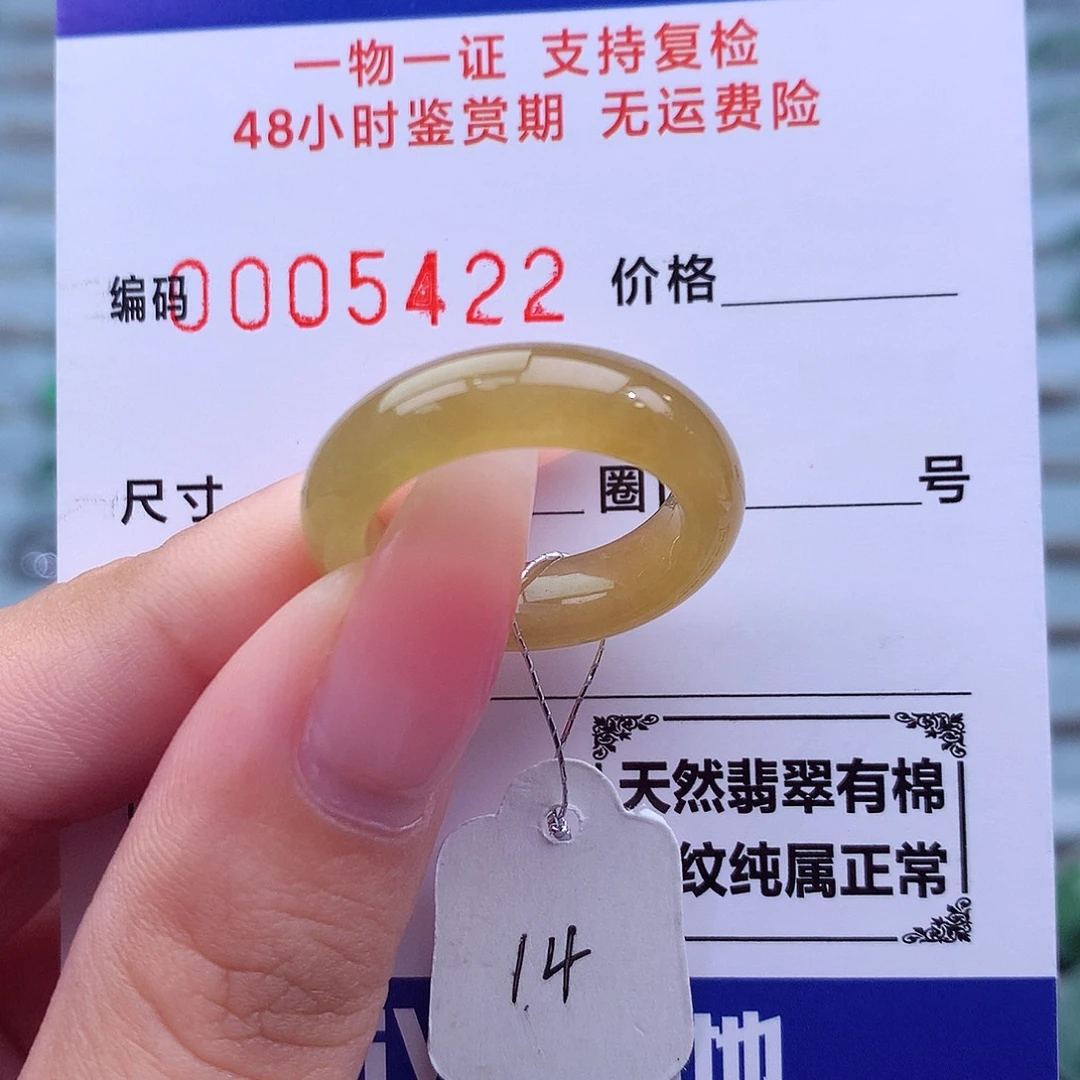 未镶嵌戒指翡翠天然