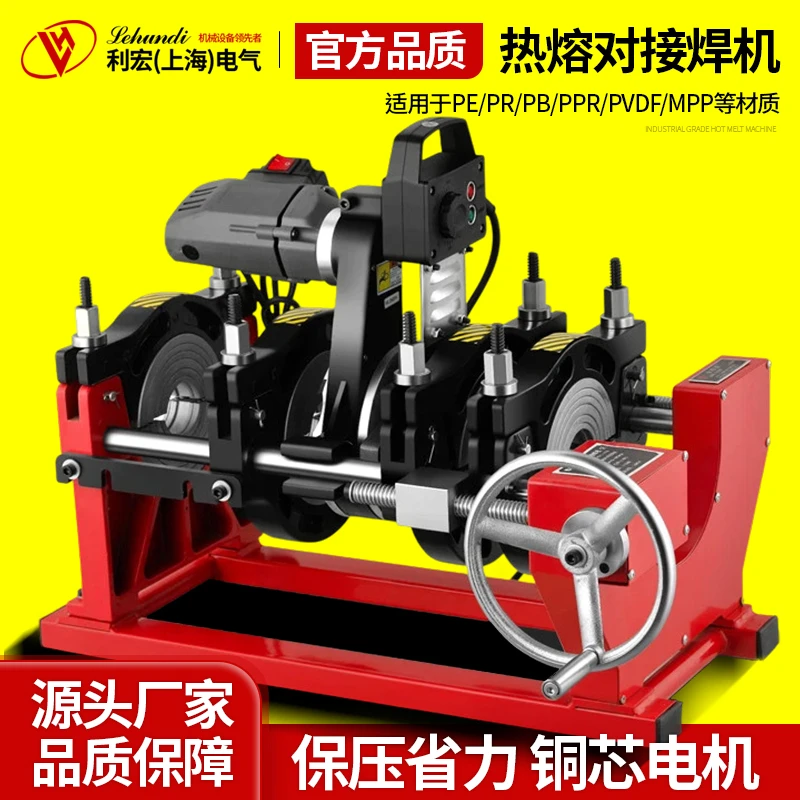 63-160/200四环手动PE管对焊机热熔机对接焊机热熔器焊接机焊管机