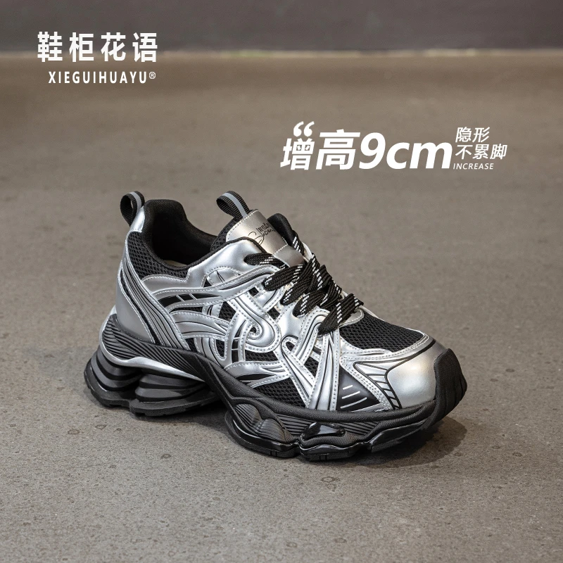 增高9cm老爹鞋女2025四季百搭时尚松糕鞋厚底运动休闲鞋8162