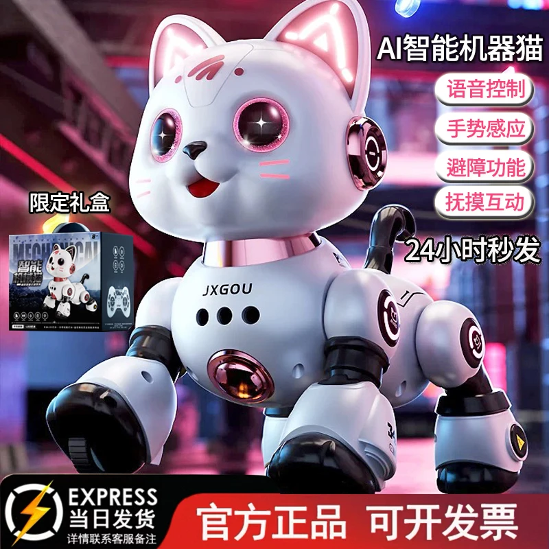 智能ai远程声控机器猫遥控车玩具语音萌宠电动编程手势感应机器狗