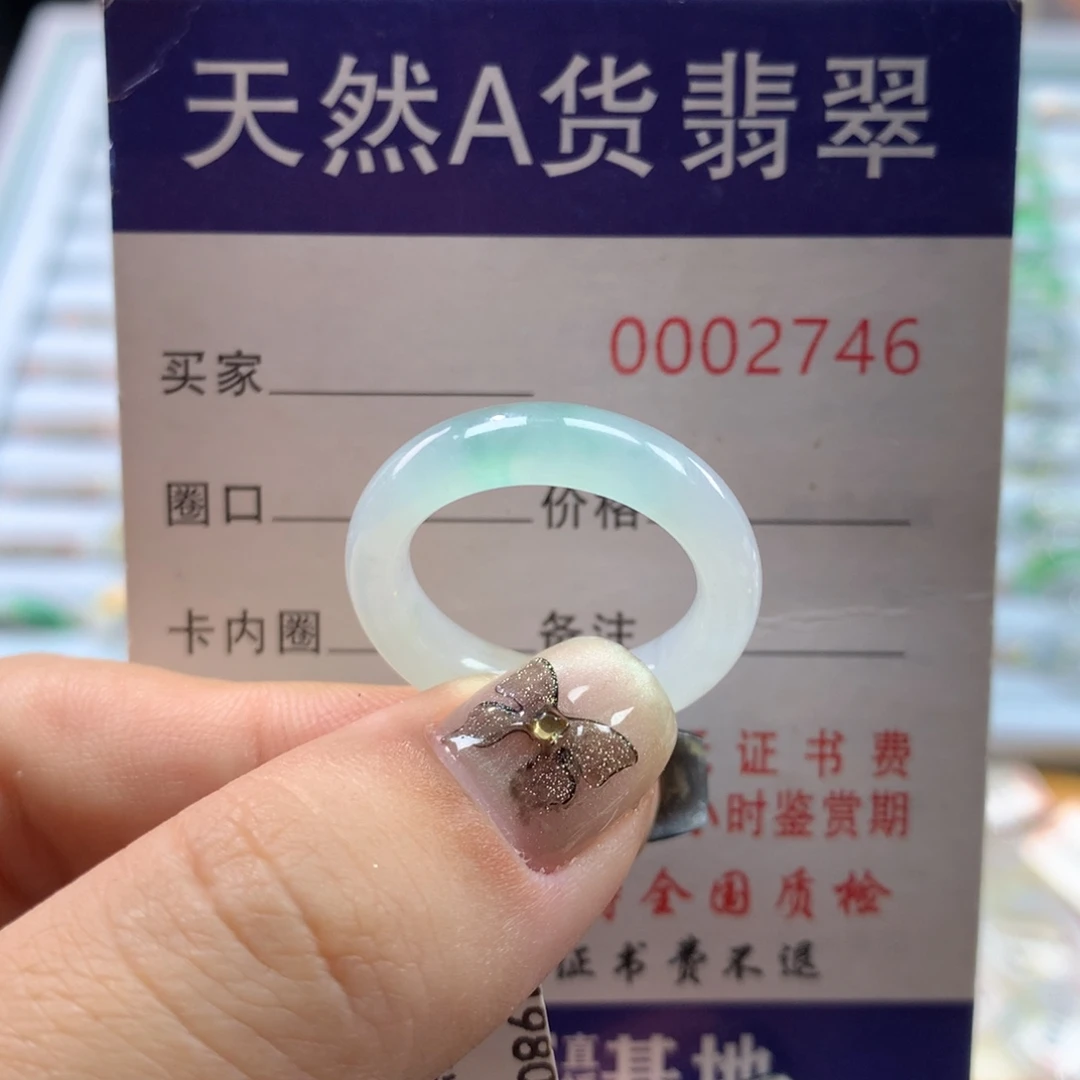 翡翠未镶嵌戒指16/17圈