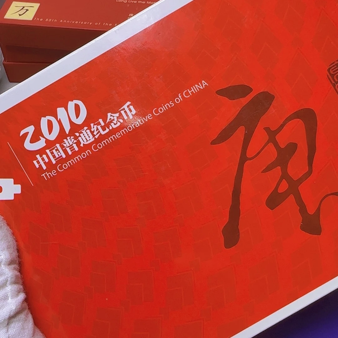 2010年册福利出特价福利