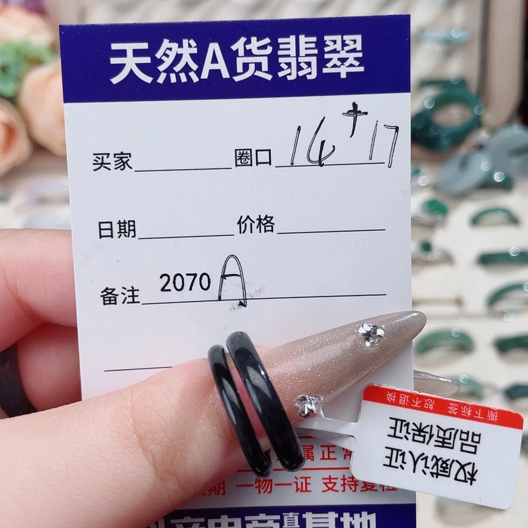 未镶嵌戒指翡翠A2070