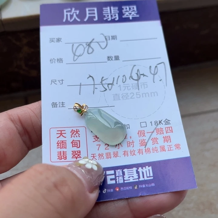 颈饰未镶嵌翡翠天然