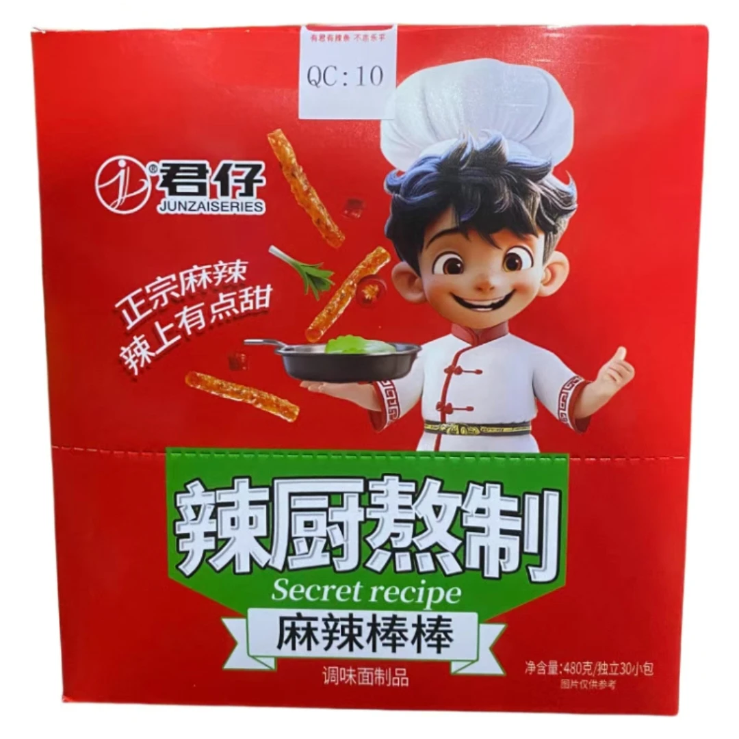 【个人单】君仔麻辣棒棒【1道具1个】