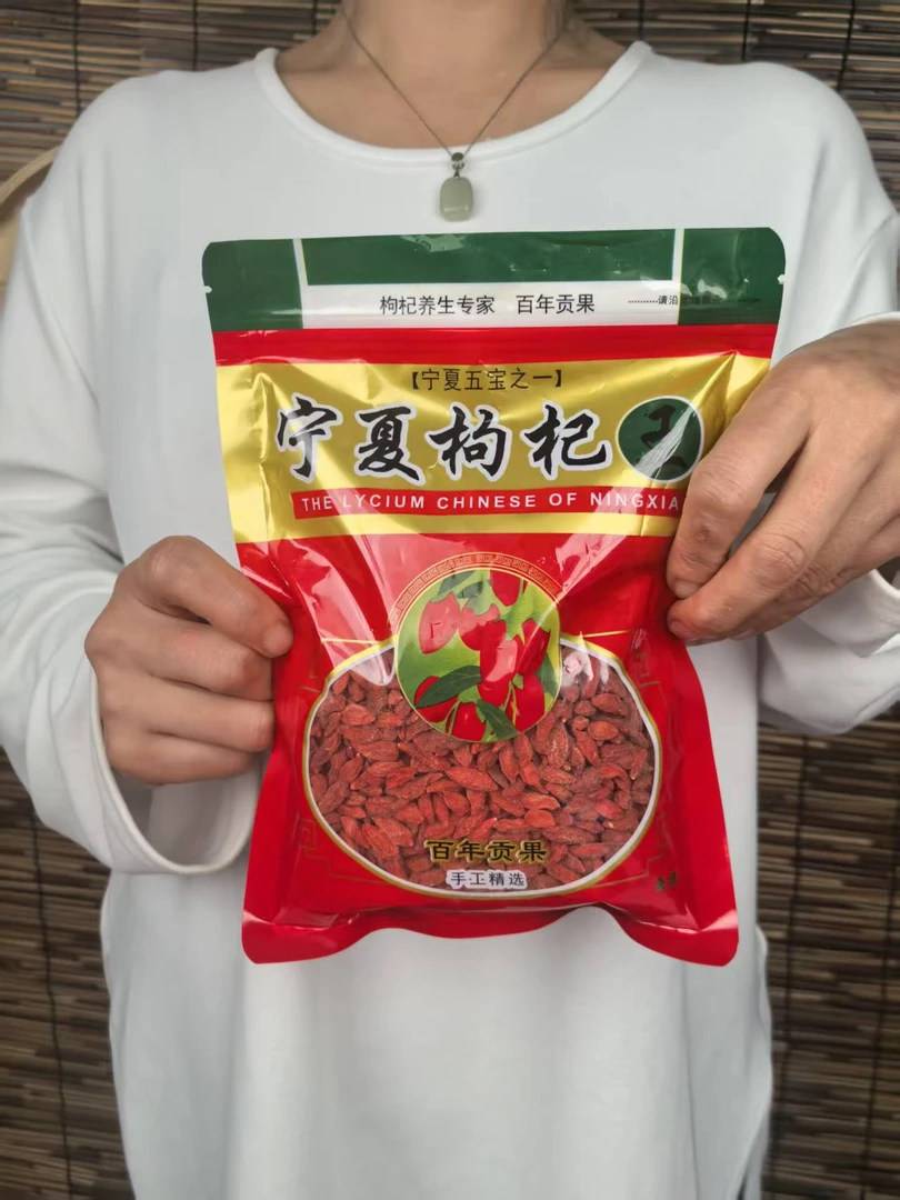 H（260g净重）2025宁夏中宁头茬泡酒水专业枸杞新货干嚼优质送礼