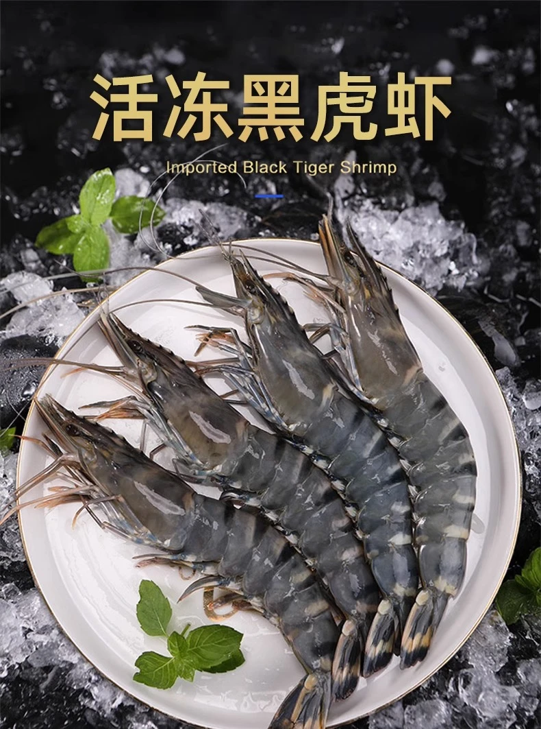 L【顺丰包邮】新鲜超大黑虎虾肉质鲜嫩冷冻大虾