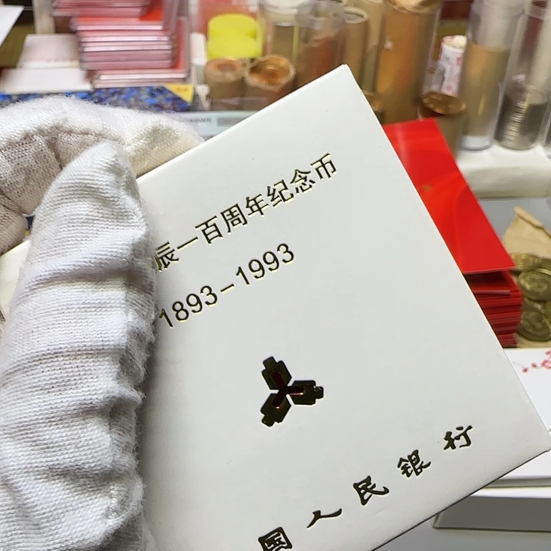 毛爷爷精制币福利福利
