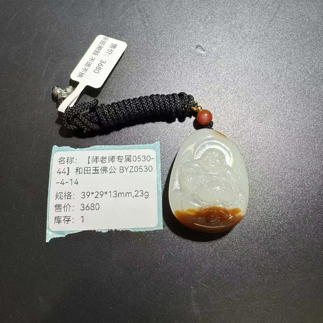 【师老师专属0530-44】和田玉佛公 BYZ0530-4-14