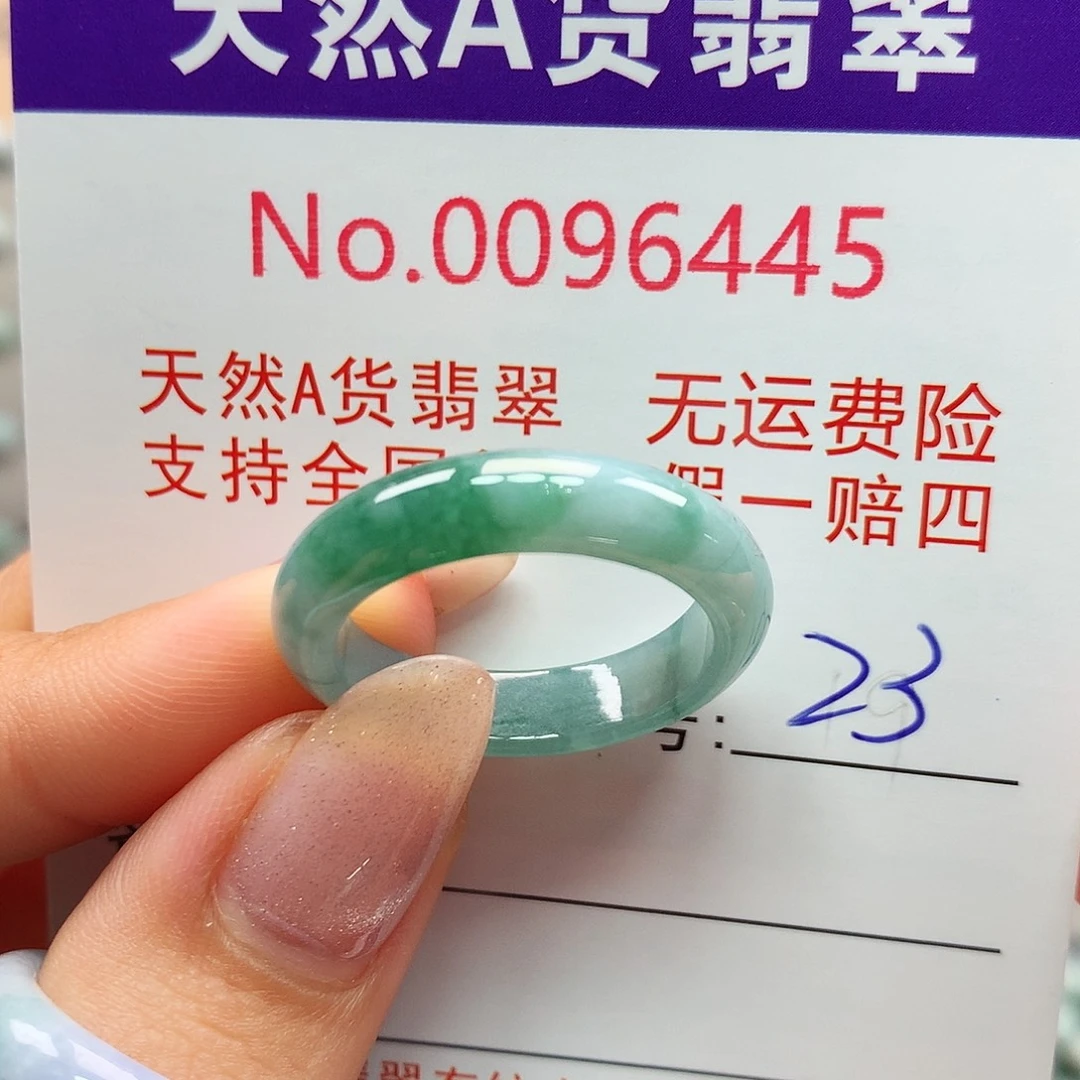 翡翠戒指未镶嵌卡牌