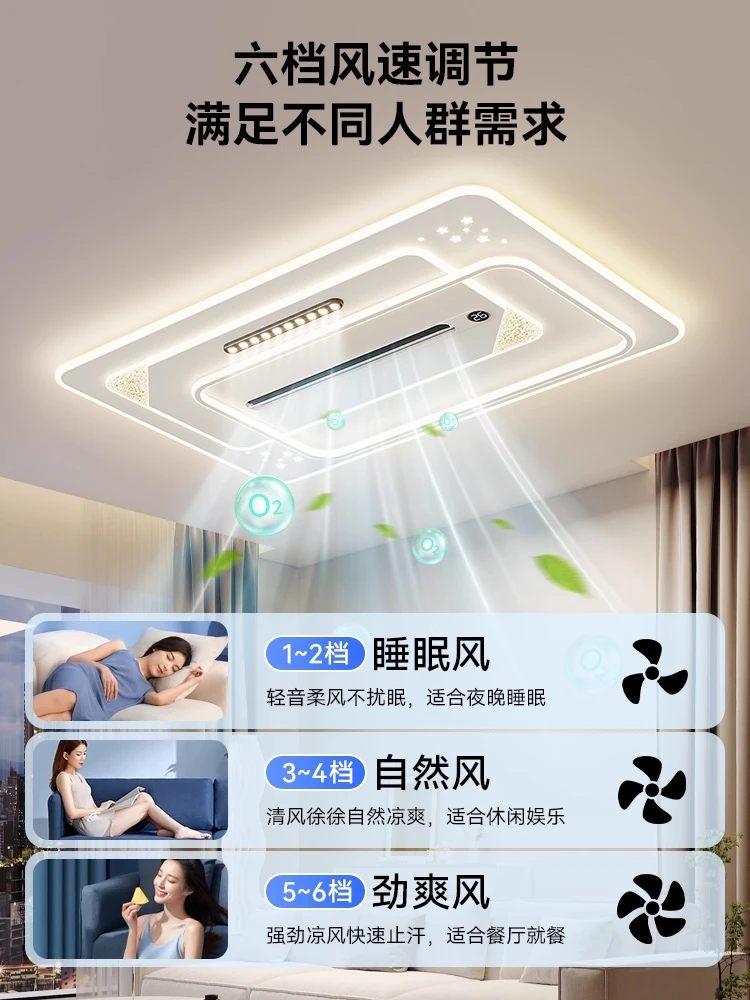 灯饰2025新款无叶风扇灯现代简约广东中山风扇灯