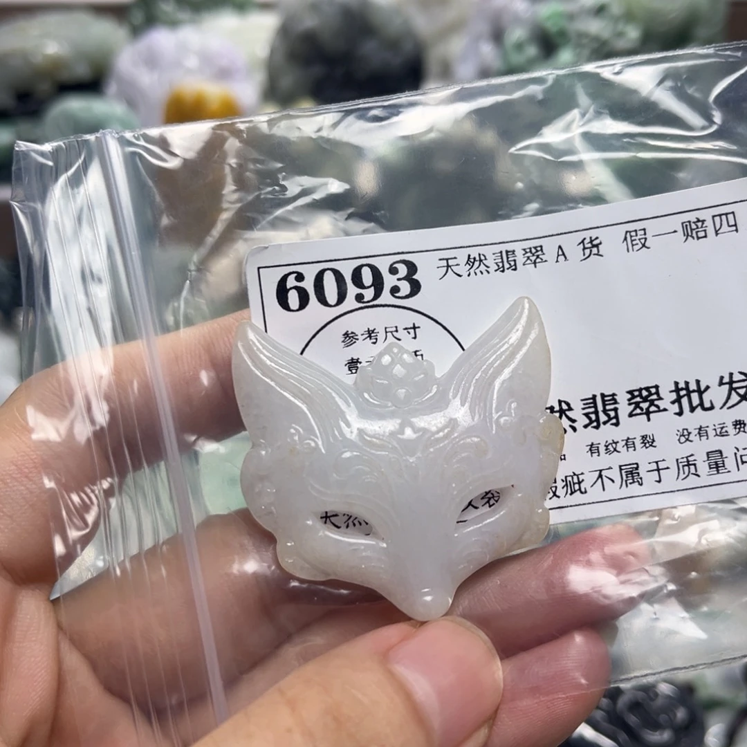 翡翠未镶嵌吊坠(不含链)6093