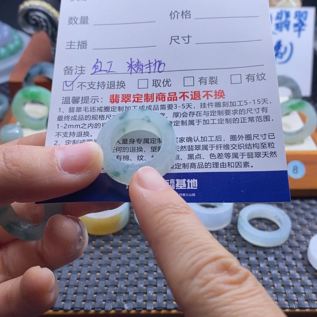 岁***香定制翡翠未镶嵌戒指