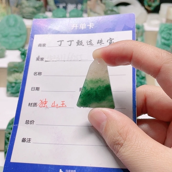 独山玉未镶嵌颈饰