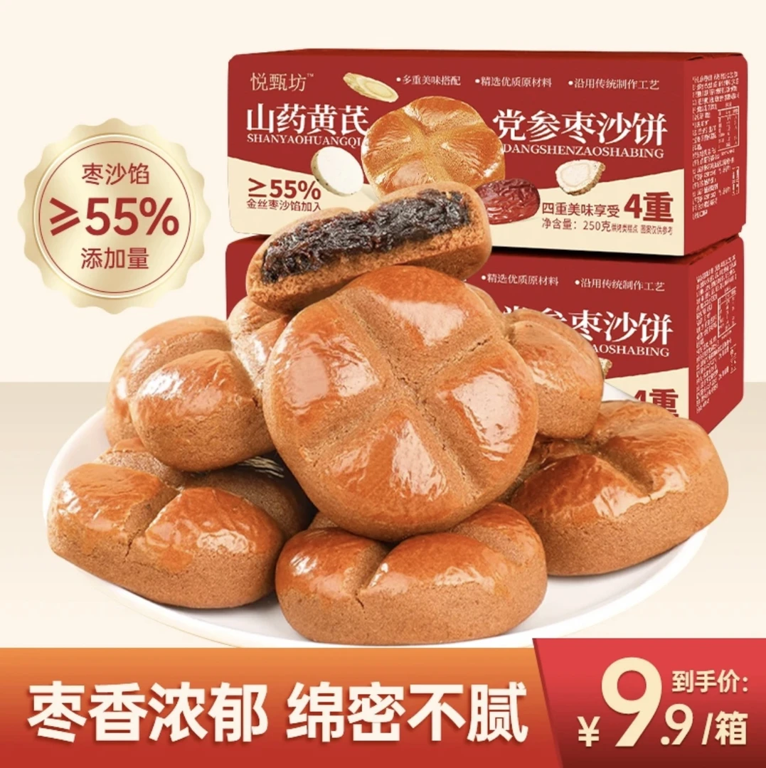 【买2箱送1箱到手3箱】黄芪整箱正宗临期零食捡漏大清仓零食枣糕