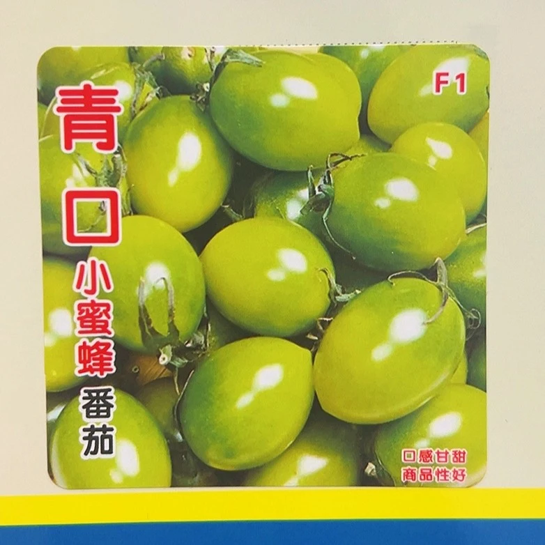 青口蜜（小蜜蜂）番茄种子