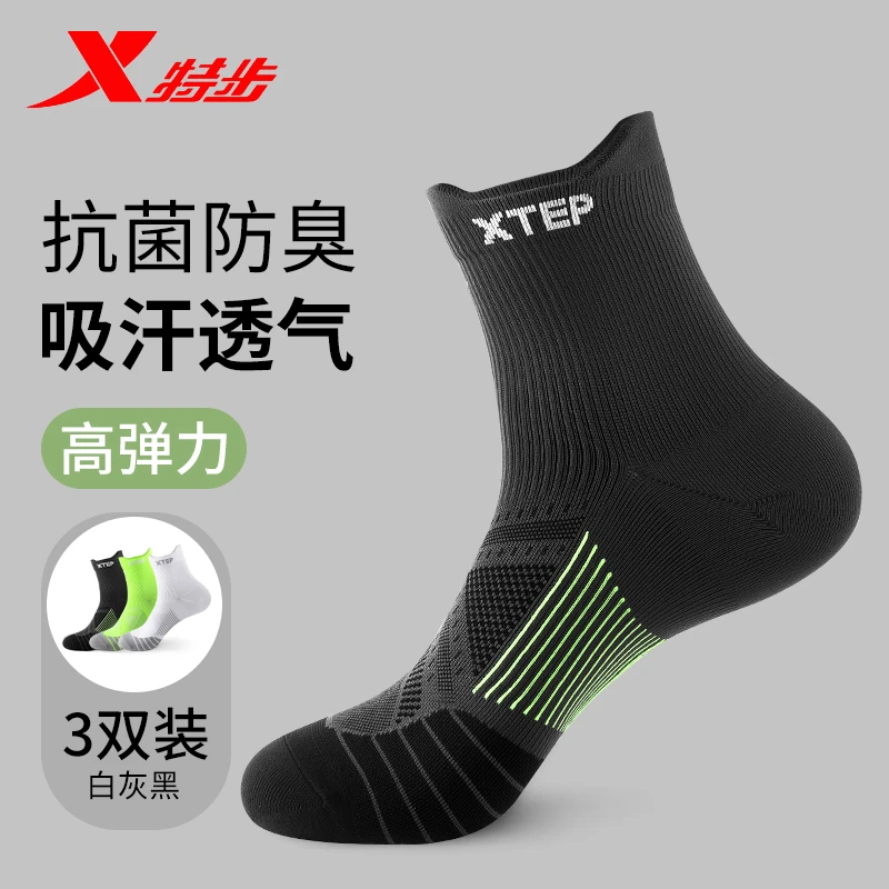 特步羽毛球袜子男防臭抗菌透气速干马拉松专用跑步男士专业运动袜