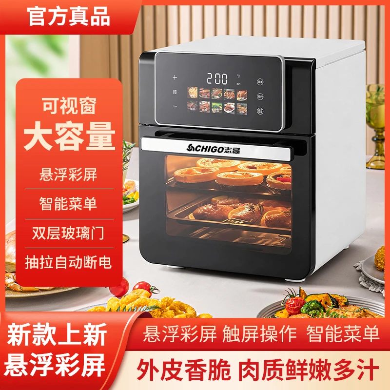 志高36升智能彩色悬浮触屏可视新款多功能薯条机家用早餐油炸锅