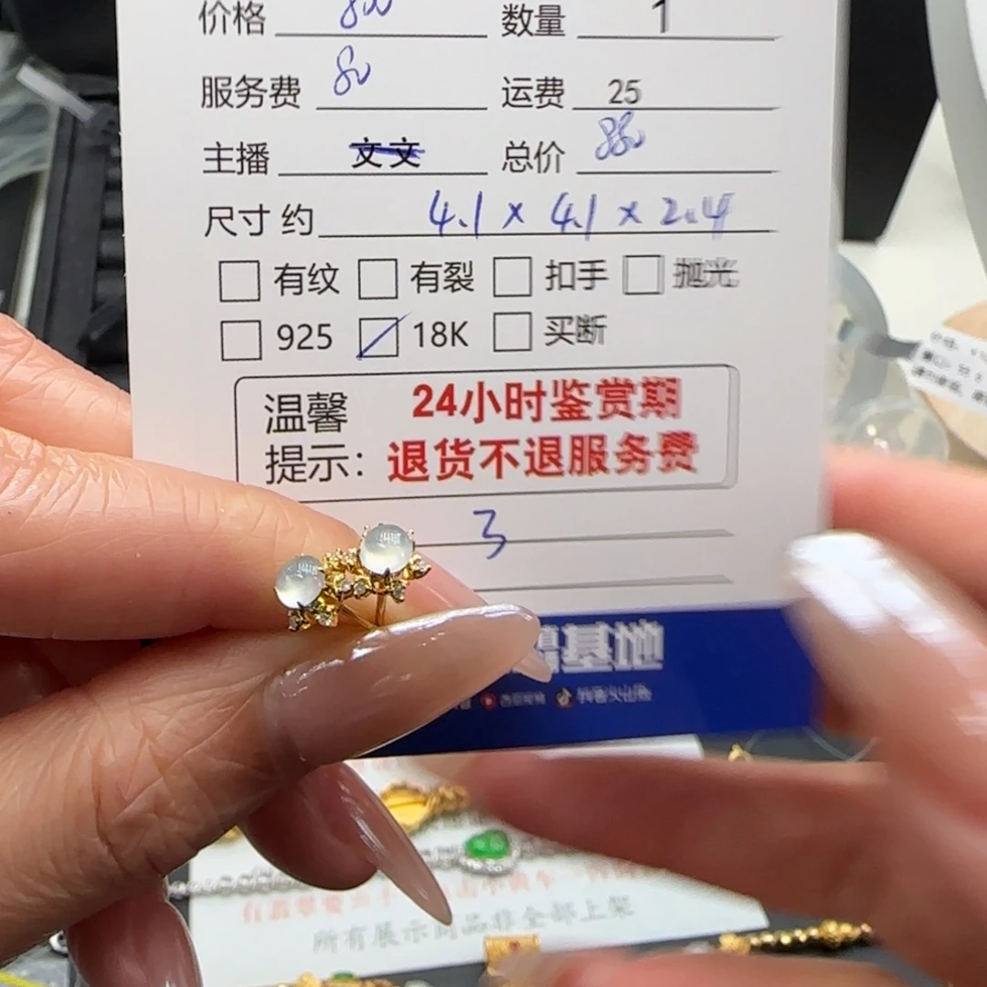 翡翠18K金镶嵌挂件