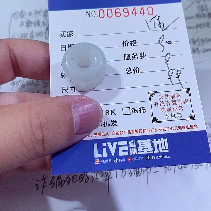 颈饰未镶嵌翡翠天*