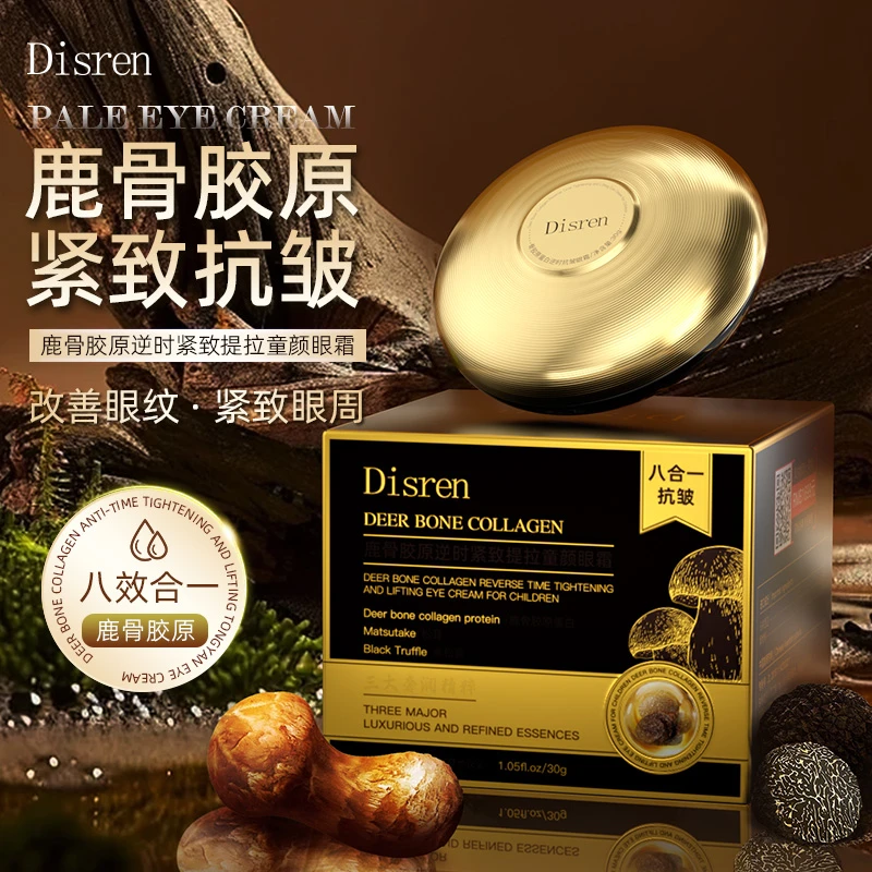 Disren 鹿骨胶原逆时紧致提拉童颜眼霜