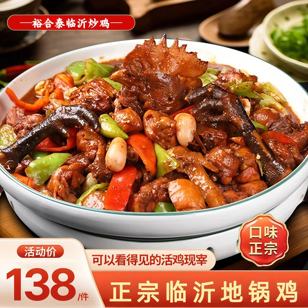 农家散养土鸡活鸡现宰现炒临沂炒鸡