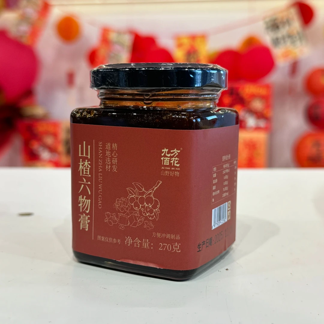 正宗熬制 山楂六物膏    非参