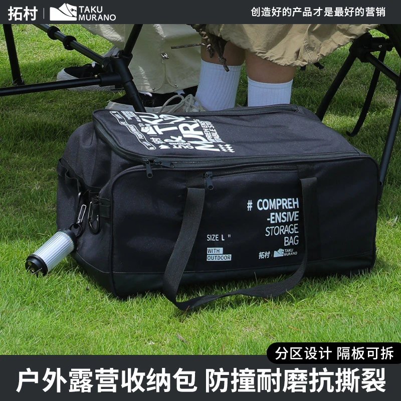 拓村露营装备收纳袋户外耐磨工具包户外收纳包杂物袋收纳包野餐篮