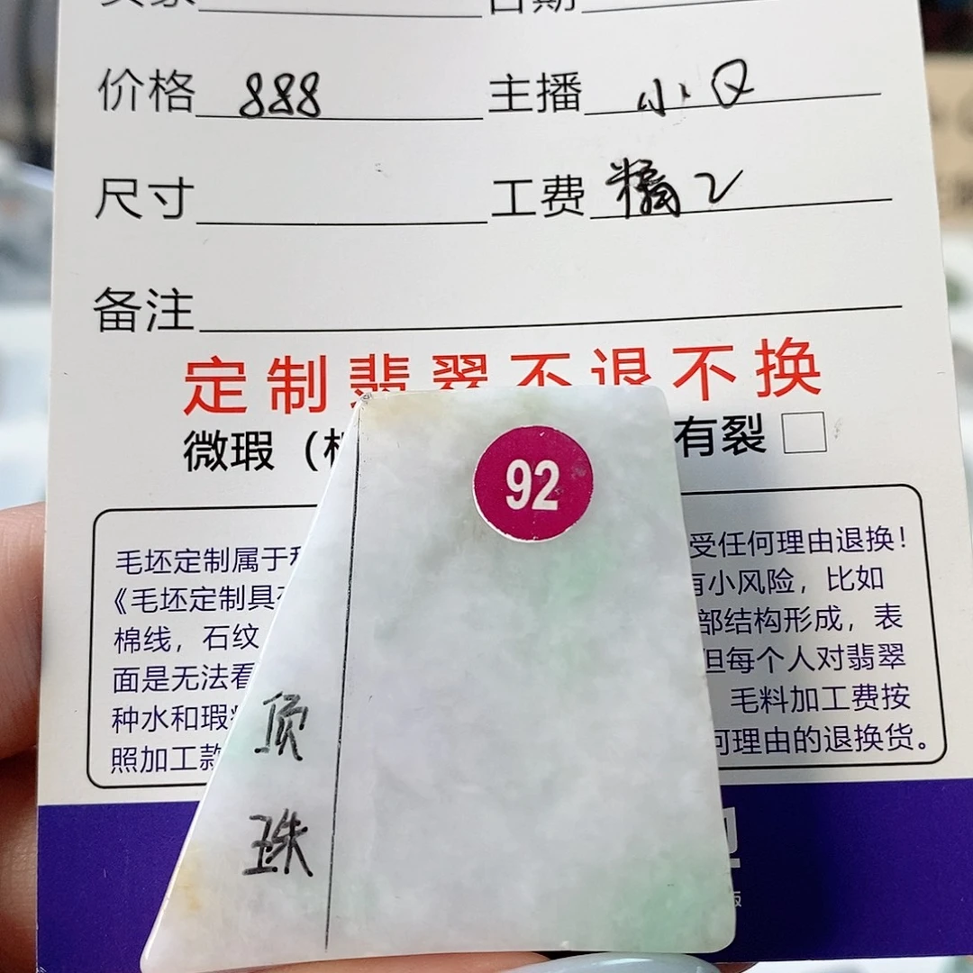 定制翡翠未镶嵌福利放漏款天然翡翠A货包工包料包设计