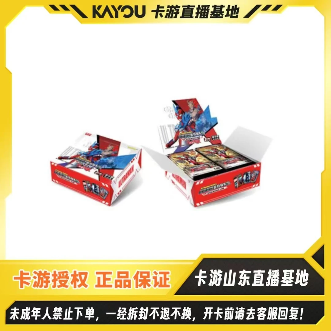 【刺盒】卡游正版授权-超宇宙奥特英雄X档案-豪华版-第42弹