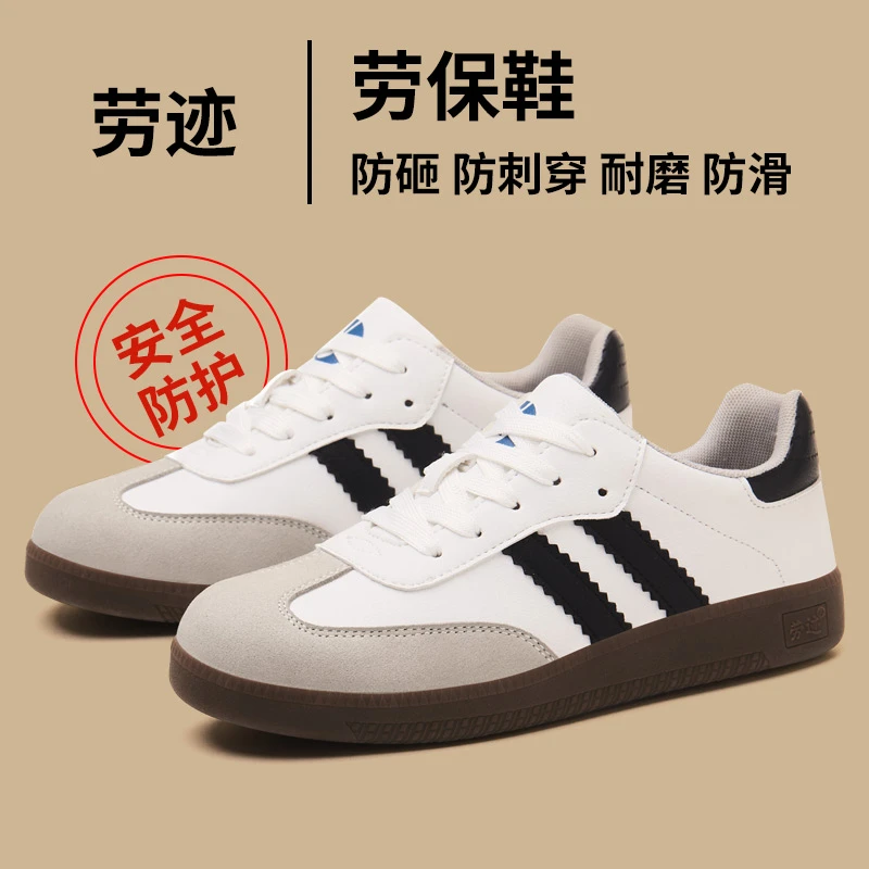 劳保鞋男女防砸防刺穿钢包头轻便牛筋底耐磨防滑四季安全防护鞋