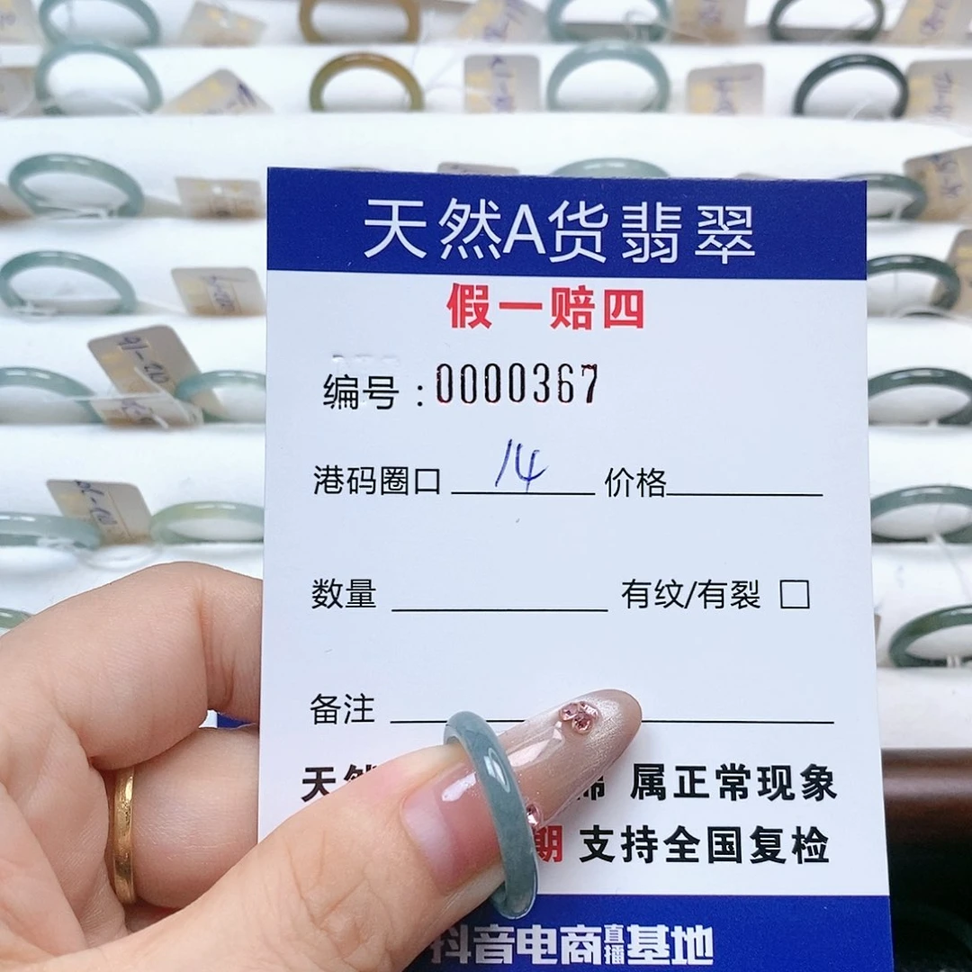 翡翠戒指未镶嵌天然翡翠367