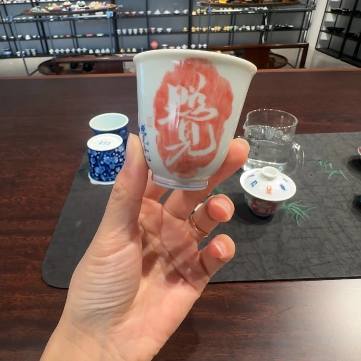 兆云拓片照见闻香杯62毫升
