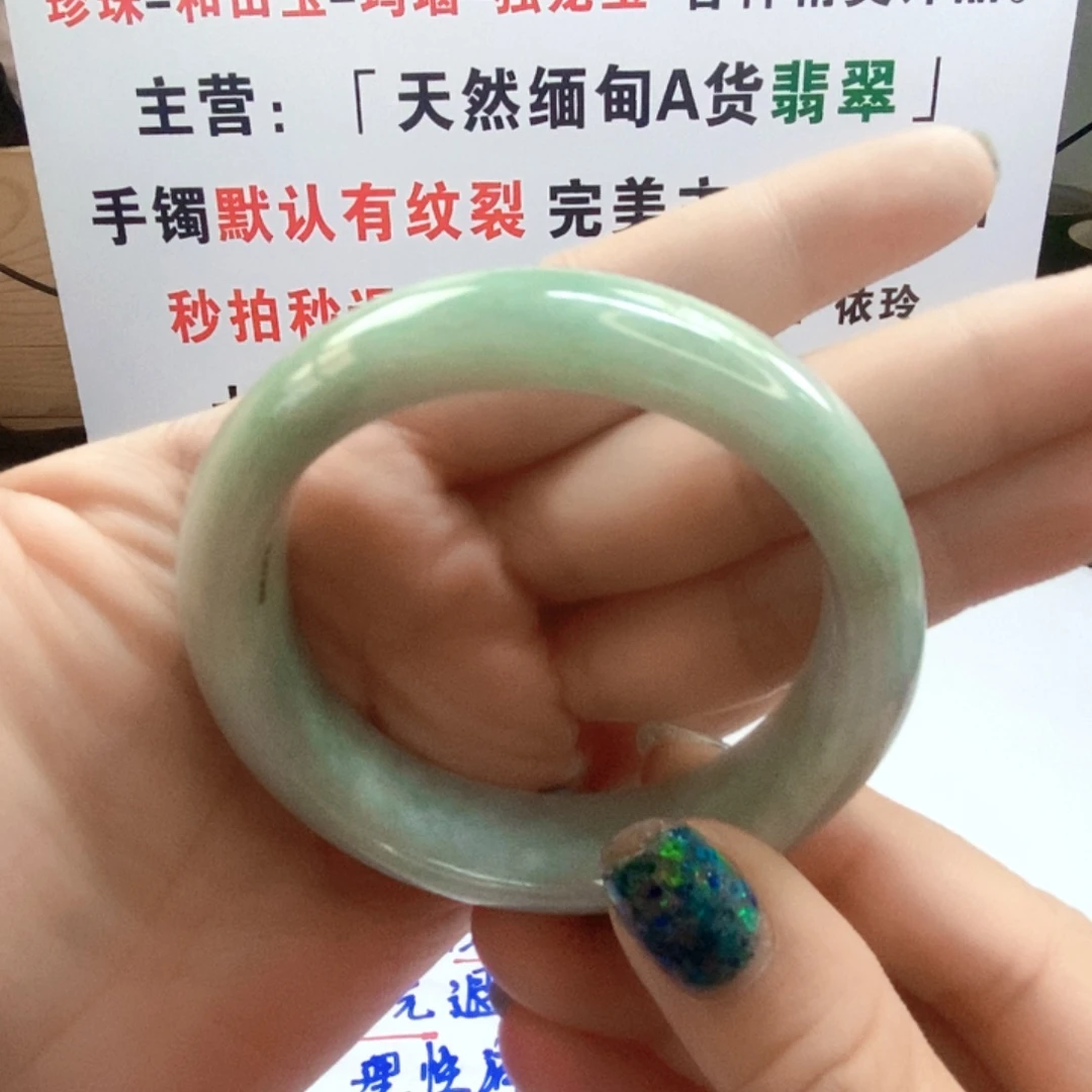 翡翠未镶嵌手镯55.6圈口，默认有瑕-扣5看细节-含有10块服务费