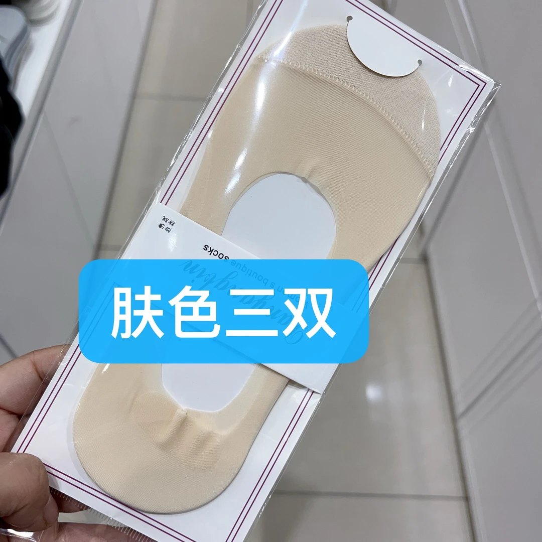 D51脚尖加固肤色到手3双