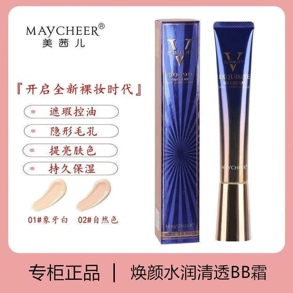 MAYCHEER® 美 茜 儿 焕颜水润清透BB霜40ml